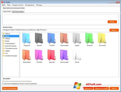 Zrzut ekranu Dr. Folder na Windows 7