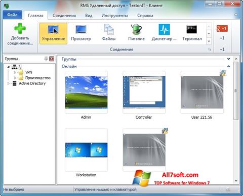Zrzut ekranu Remote Manipulator System na Windows 7
