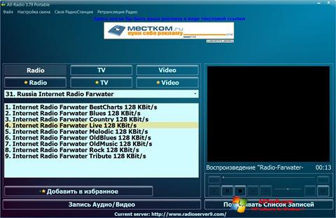 Zrzut ekranu All-Radio na Windows 7